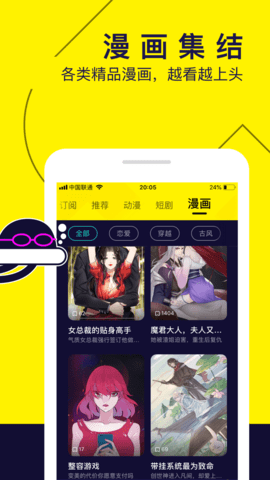 水母动漫免费版app