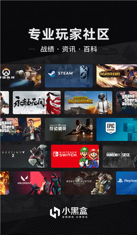小黑盒官网版