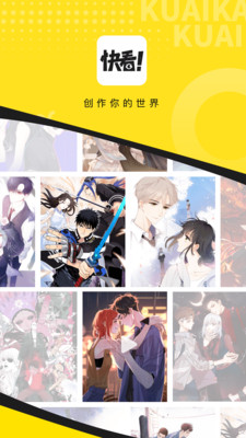 快看漫画最新版下载2022