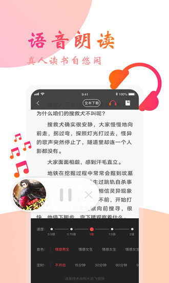 阅友免费小说下载安装2022