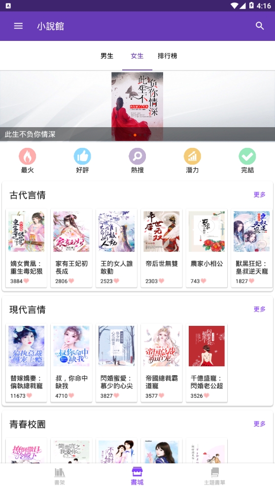 小说馆官方版下载