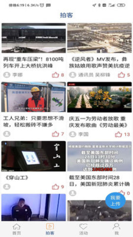 工人日报客户端手机版