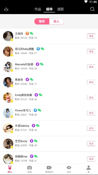 秀人网app破解版免费下载