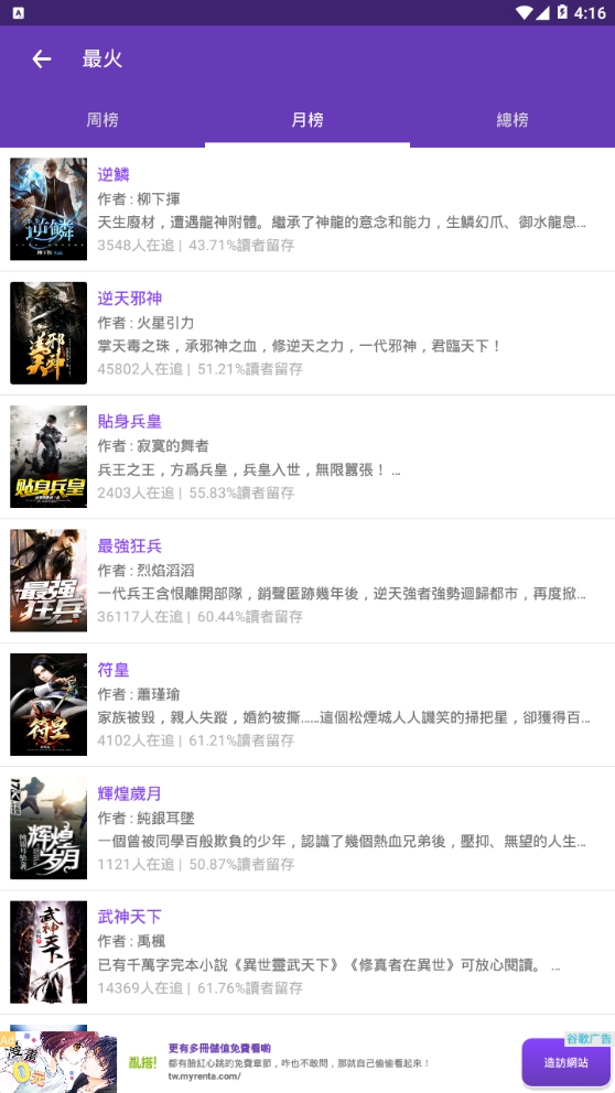 小说馆官方版下载