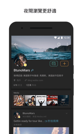 微博轻享版app安卓版