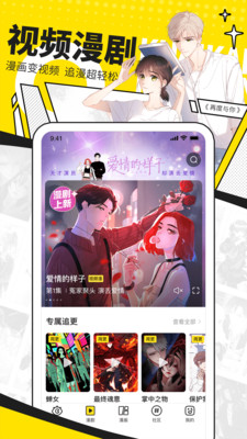 快看漫画最新版下载2022