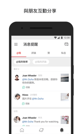 微博轻享版app安卓版