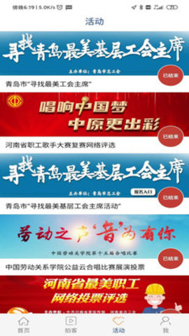 工人日报客户端手机版