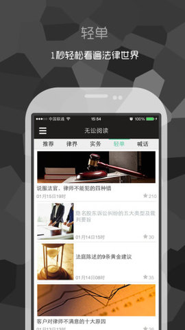 无讼阅读app官方版