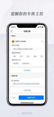 快知app最新版
