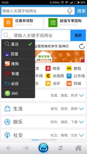 移云浏览器app