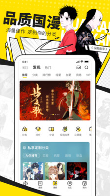 快看漫画最新版下载2022
