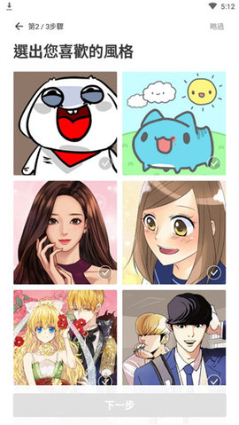 webtoon繁中版官方最新