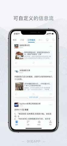 快知app最新版