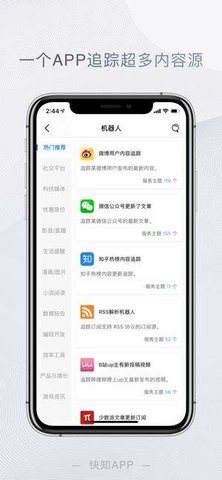 快知app最新版