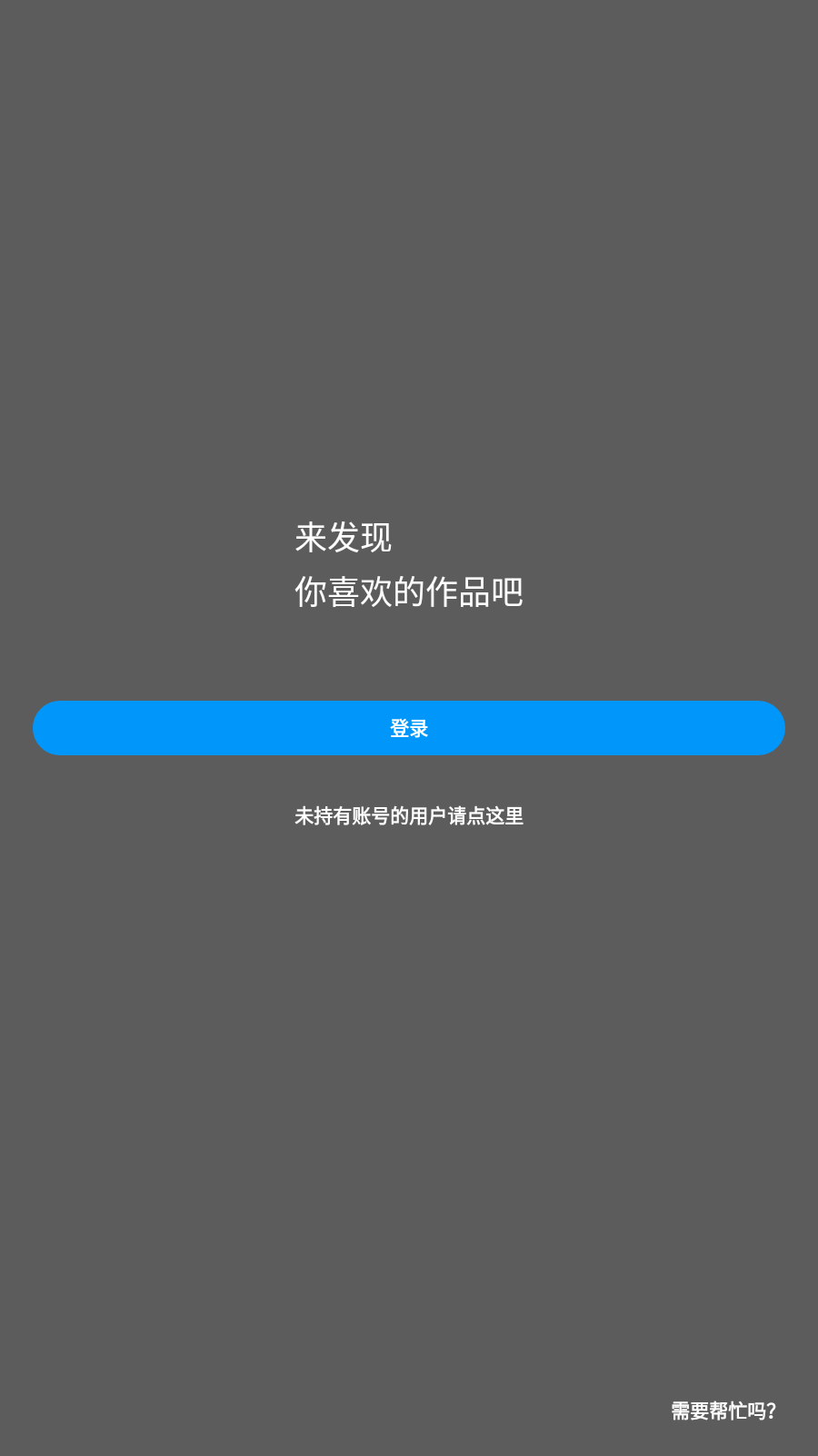 pixiv官方下载