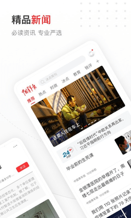 中国青年报app安卓版