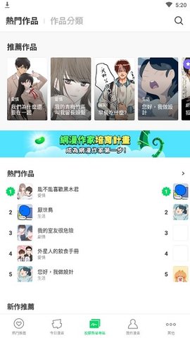 webtoon繁中版官方最新