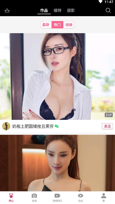 秀人网app破解版免费下载