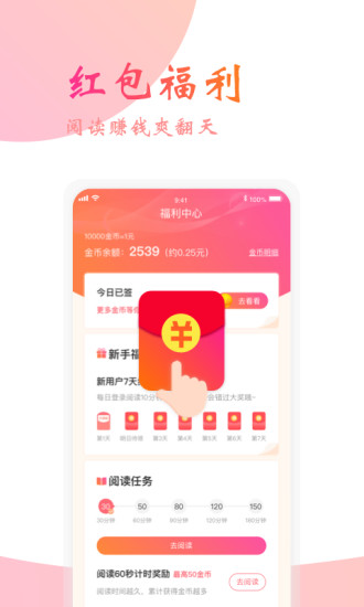 阅友免费小说下载安装2022