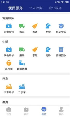鹰城新闻app下载最新版2022