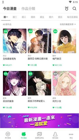 webtoon繁中版官方最新