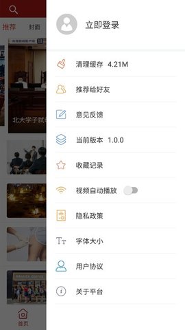 中国新闻周刊官方版