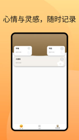清目阅读大师助手软件免费版