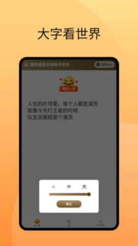 清目阅读大师助手软件免费版