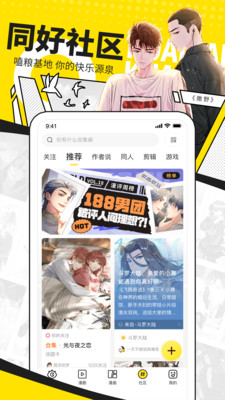 快看漫画最新版下载2022