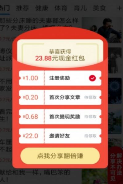 火鸟速赚红包版