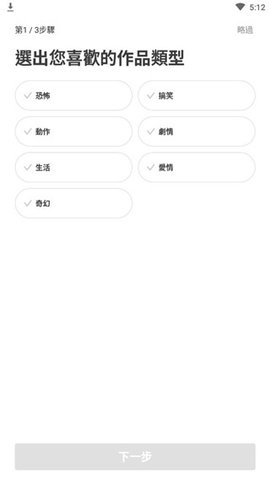 webtoon繁中版官方最新