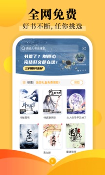 饭团探书下载官方版2022