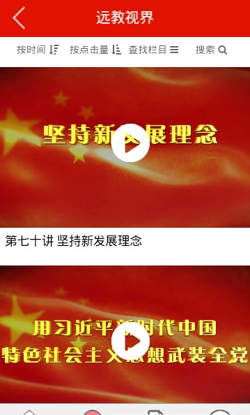 龙江先锋党建云平台app下载