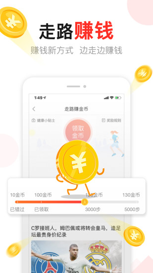 东方头条app最新版下载安装