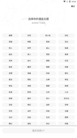 68漫画官方免费版