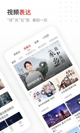 中国青年报app安卓版