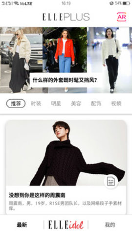 ELLEplus软件官方版