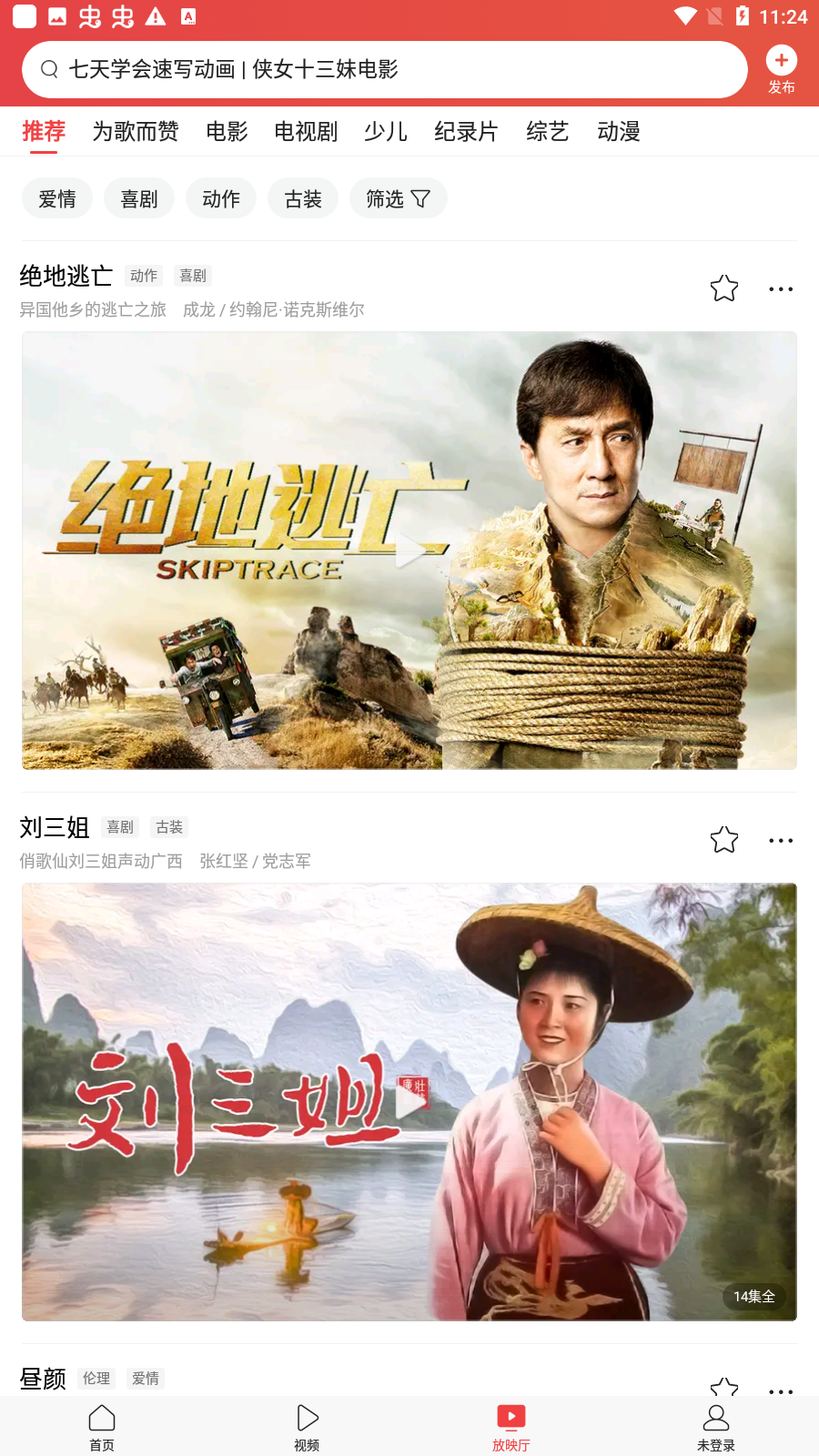 今日头条最新版本下载安装