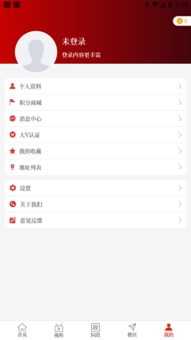 云上叶县app官方版