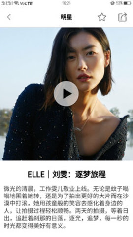 ELLEplus软件官方版