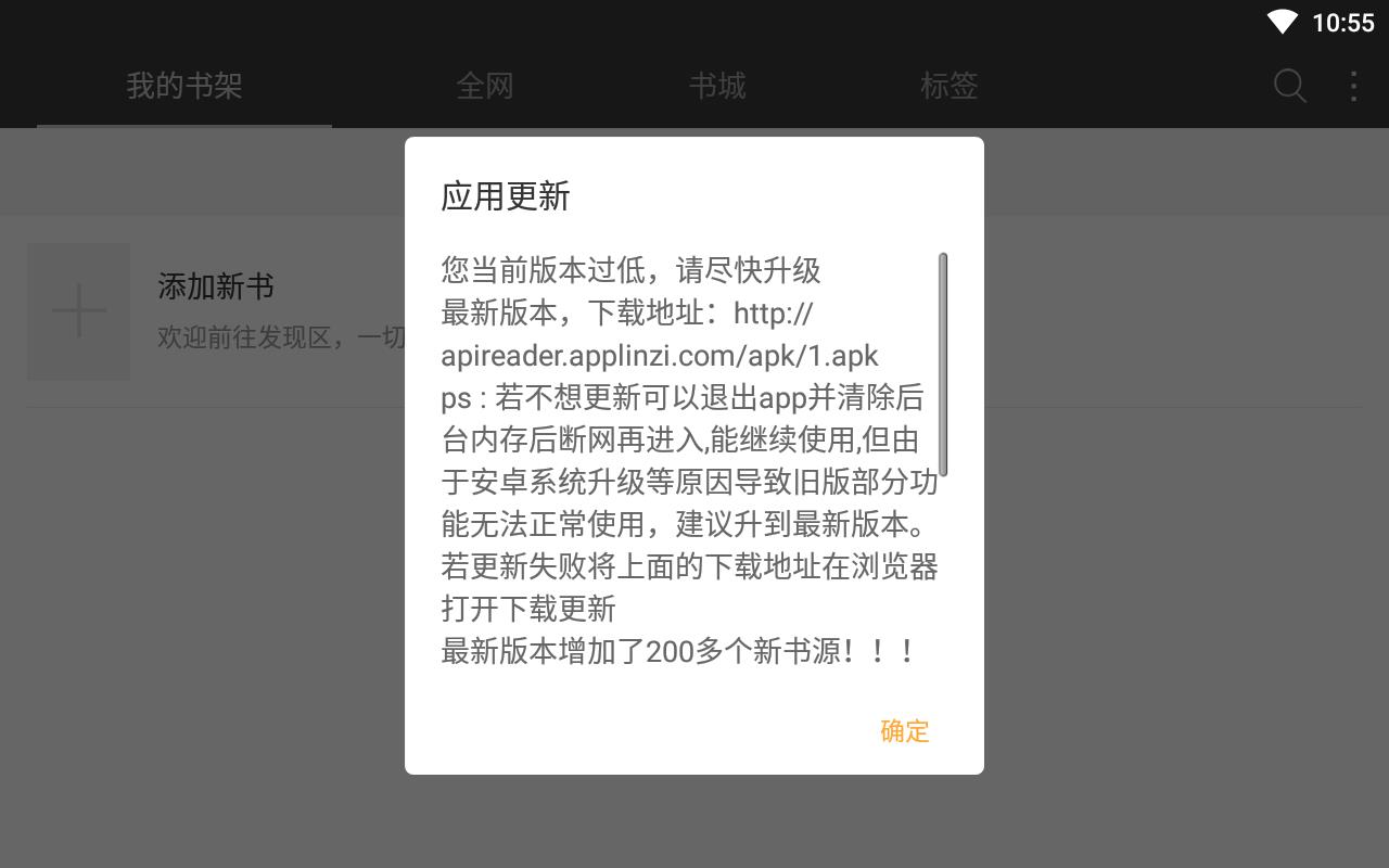 海纳小说阅读器纯净版