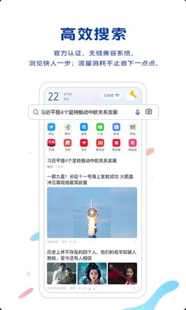 vivo浏览器手机最新版