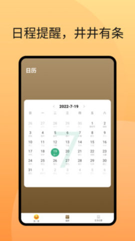 清目阅读大师助手软件免费版