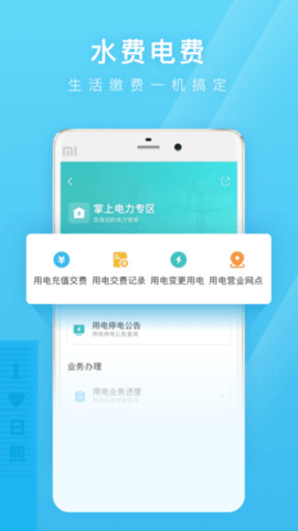 爱山东app官方版