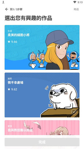 webtoon繁中版官方最新