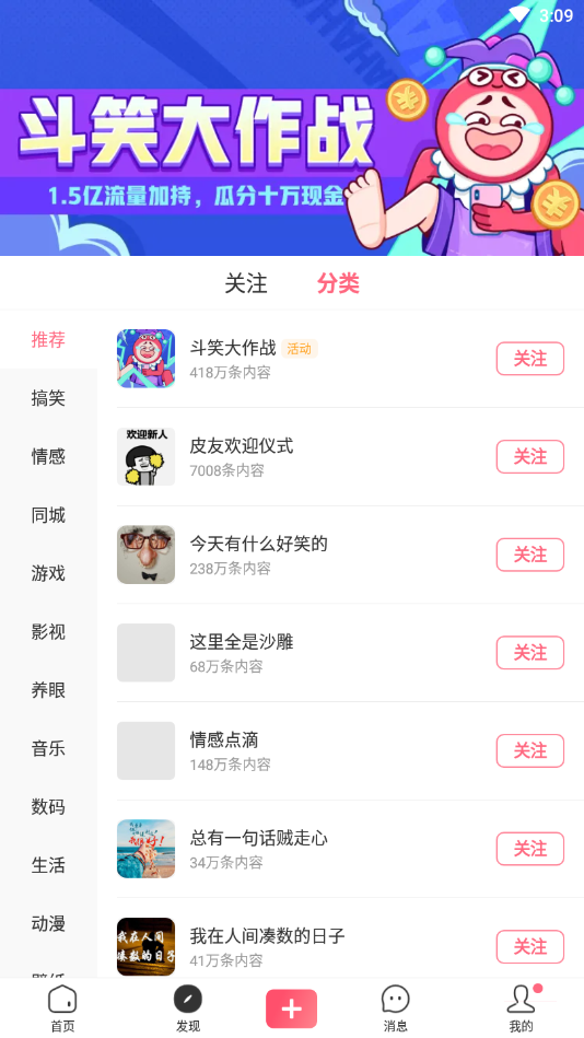 皮皮虾2022最新版本下载安装