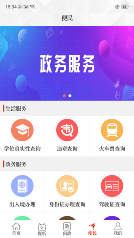 云上中牟手机版