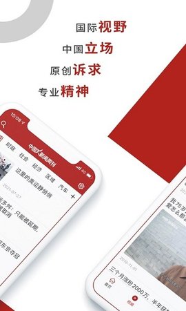 中国新闻周刊官方版