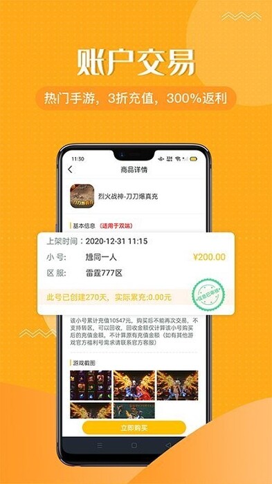 996传奇手游盒子app v1.5.8 官方手机版 0